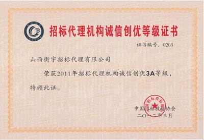 山西衡宇招標代理 精準發布國內外廣告，賦能企業品牌全球化