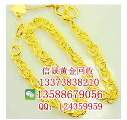 金華首飾回收,金飾回收價(jià)格,信誠(chéng)黃金回收公司高清圖片 高清大圖